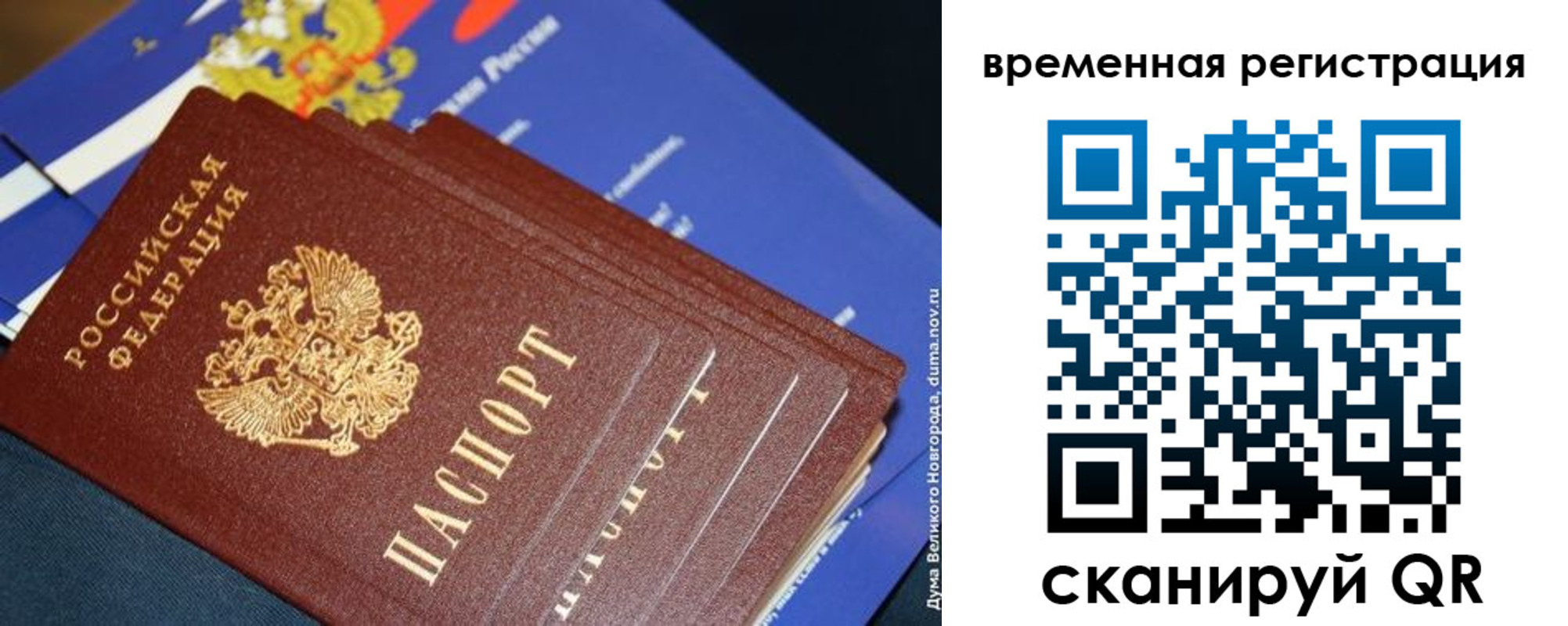 временная регистрация в квартире в Вологде