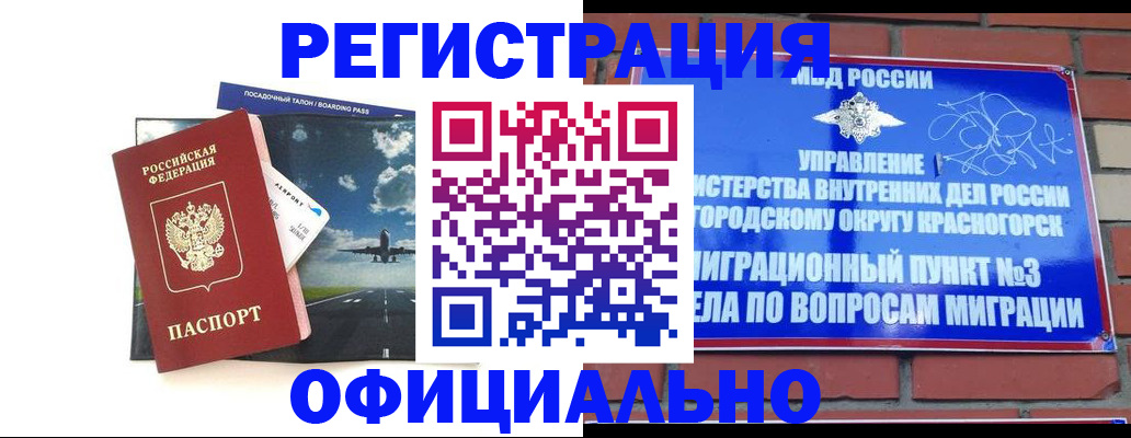 прописка для военкомата в Вологде
