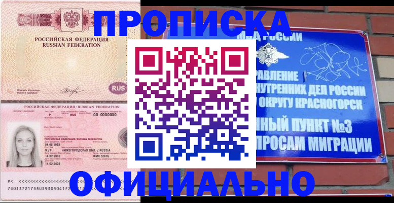 временная регистрация собственник в Вологде