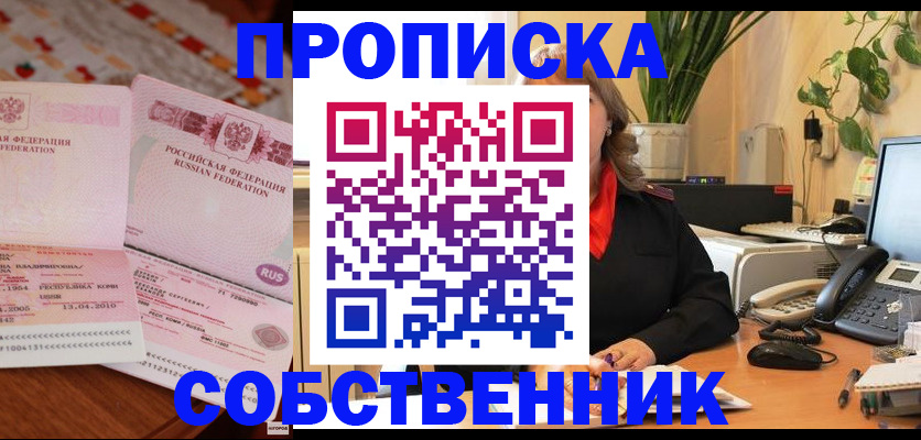 временная регистрация адрес в Вологде