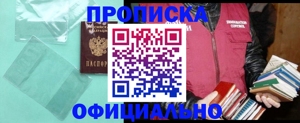 временная регистрация для школы в Вологде