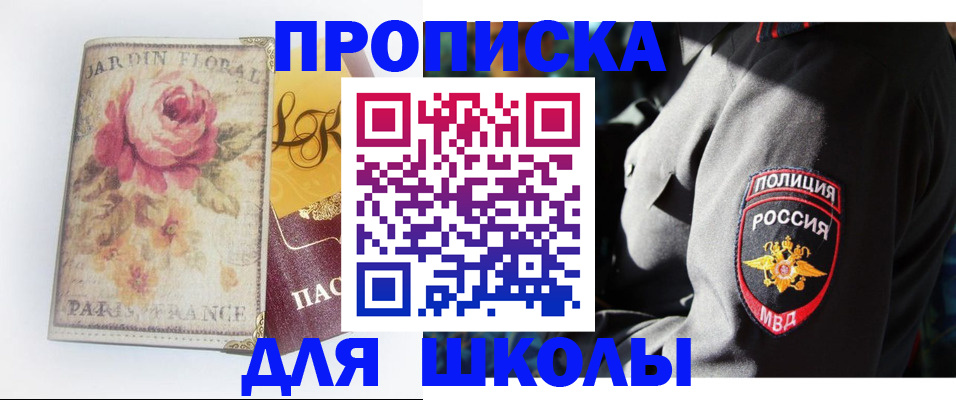 прописка гарантия в Вологде