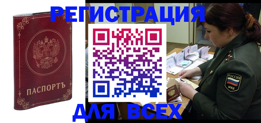 временная регистрация недорого в Вологде