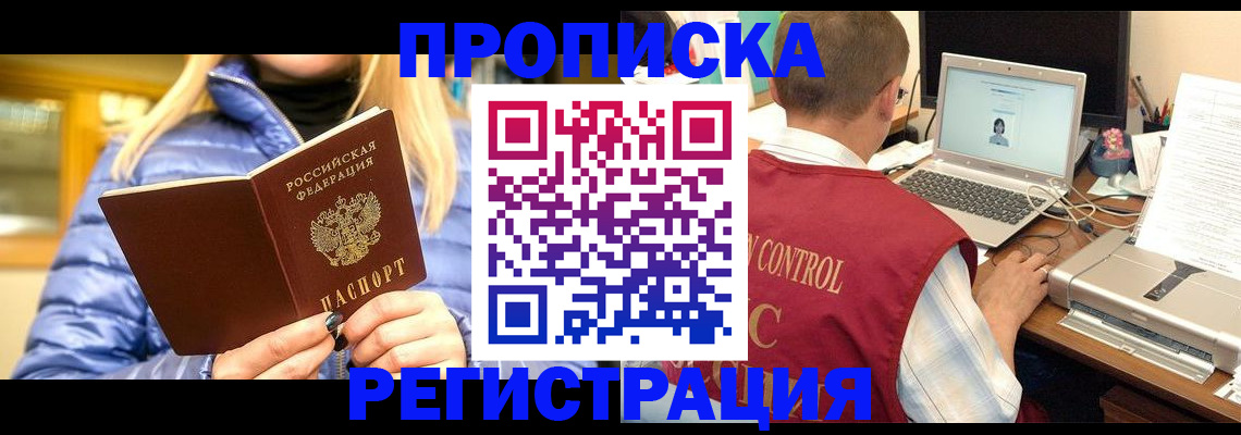 временная регистрация поиск в Вологде