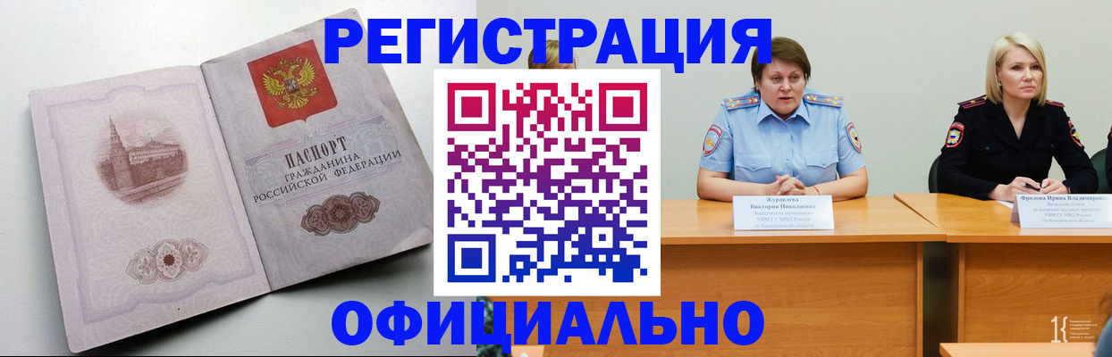 временная прописка в Вологде