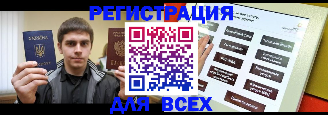 где прописаться в Вологде